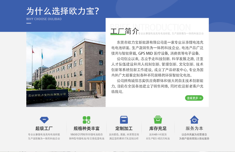深圳市欧力宝科技有限公司手机端_03.jpg