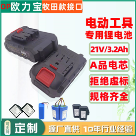 电动工具专用电池